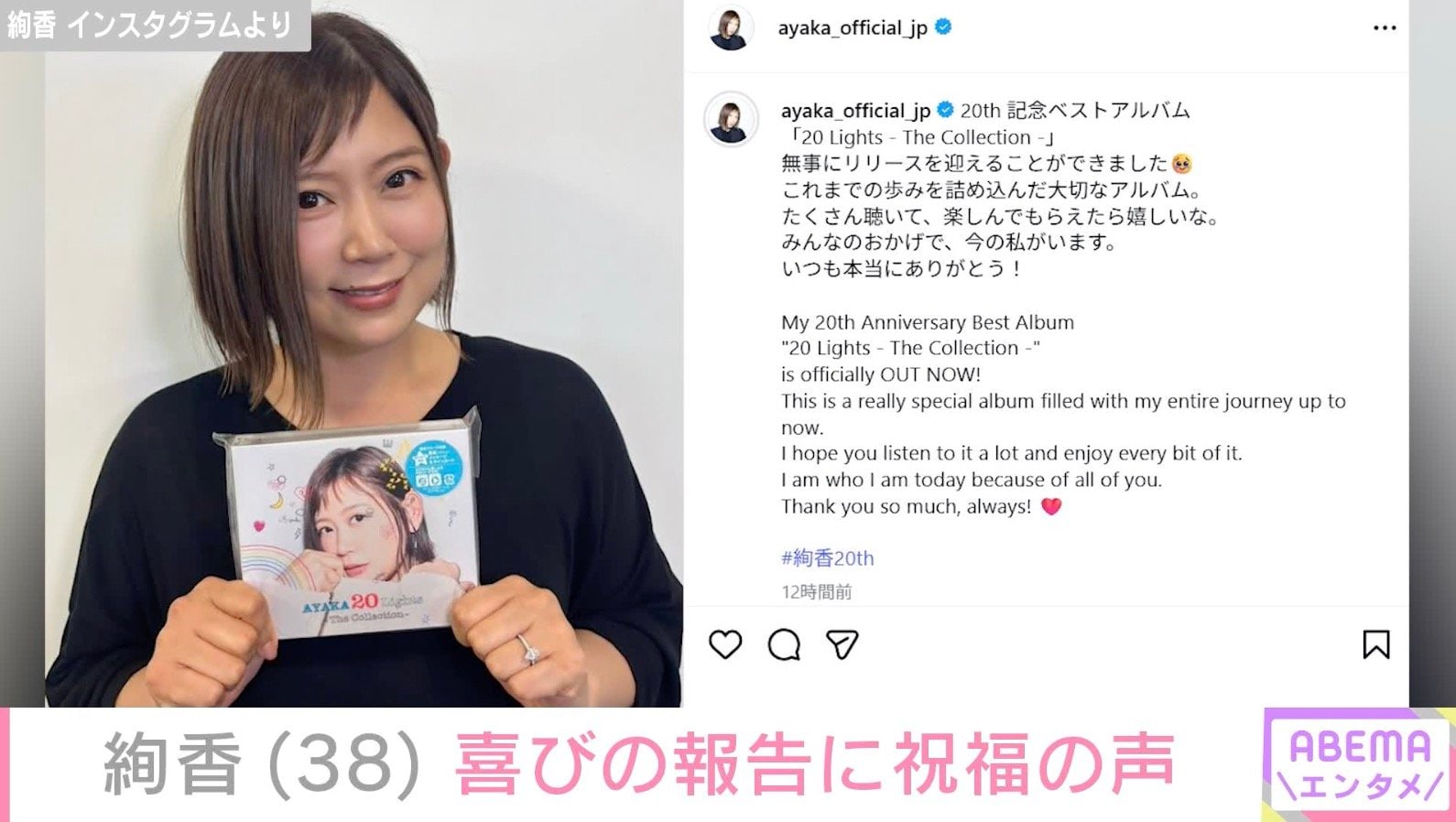 絢香 Instagramより