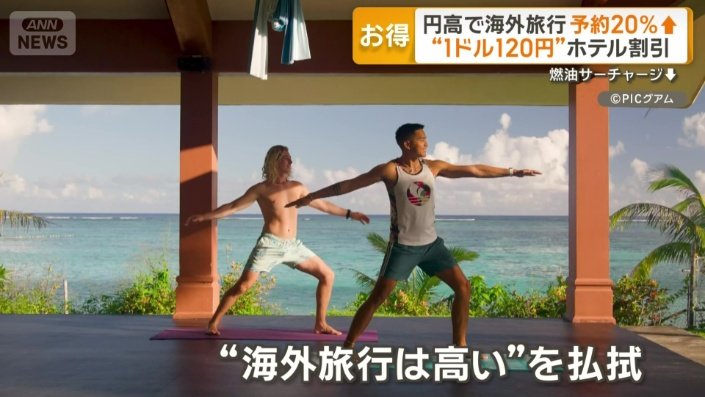 グアム