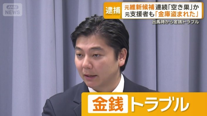 金銭トラブルも起こしていた被告