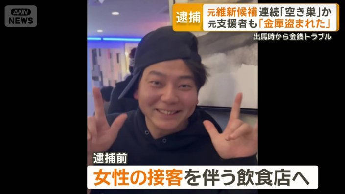 逮捕前に女性の接客を伴う飲食店へ