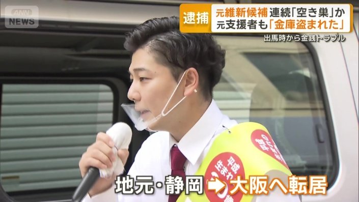 地元・静岡から大阪へ転居か