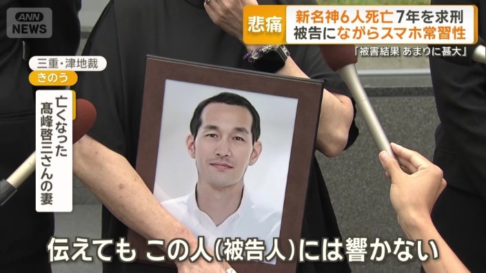 亡くなった高峰啓三さんの妻