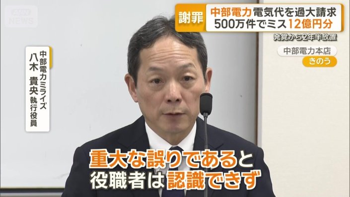 中部電力ミライズ 八木貴央執行役員