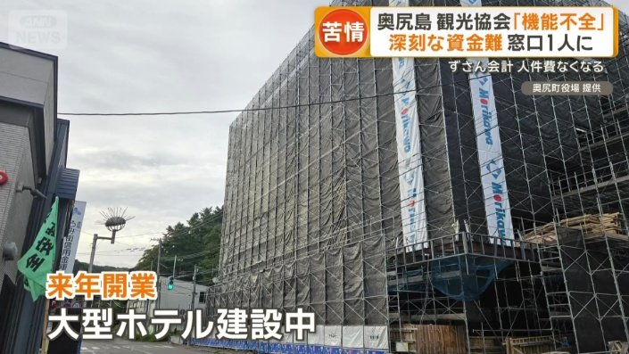 待望の大型ホテル建設中
