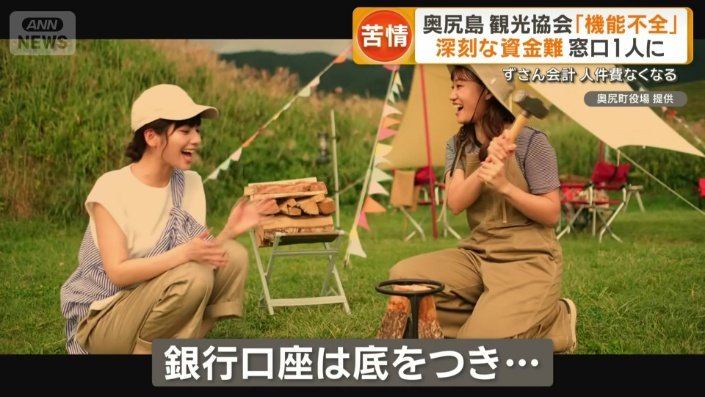 銀行口座は底をつき…