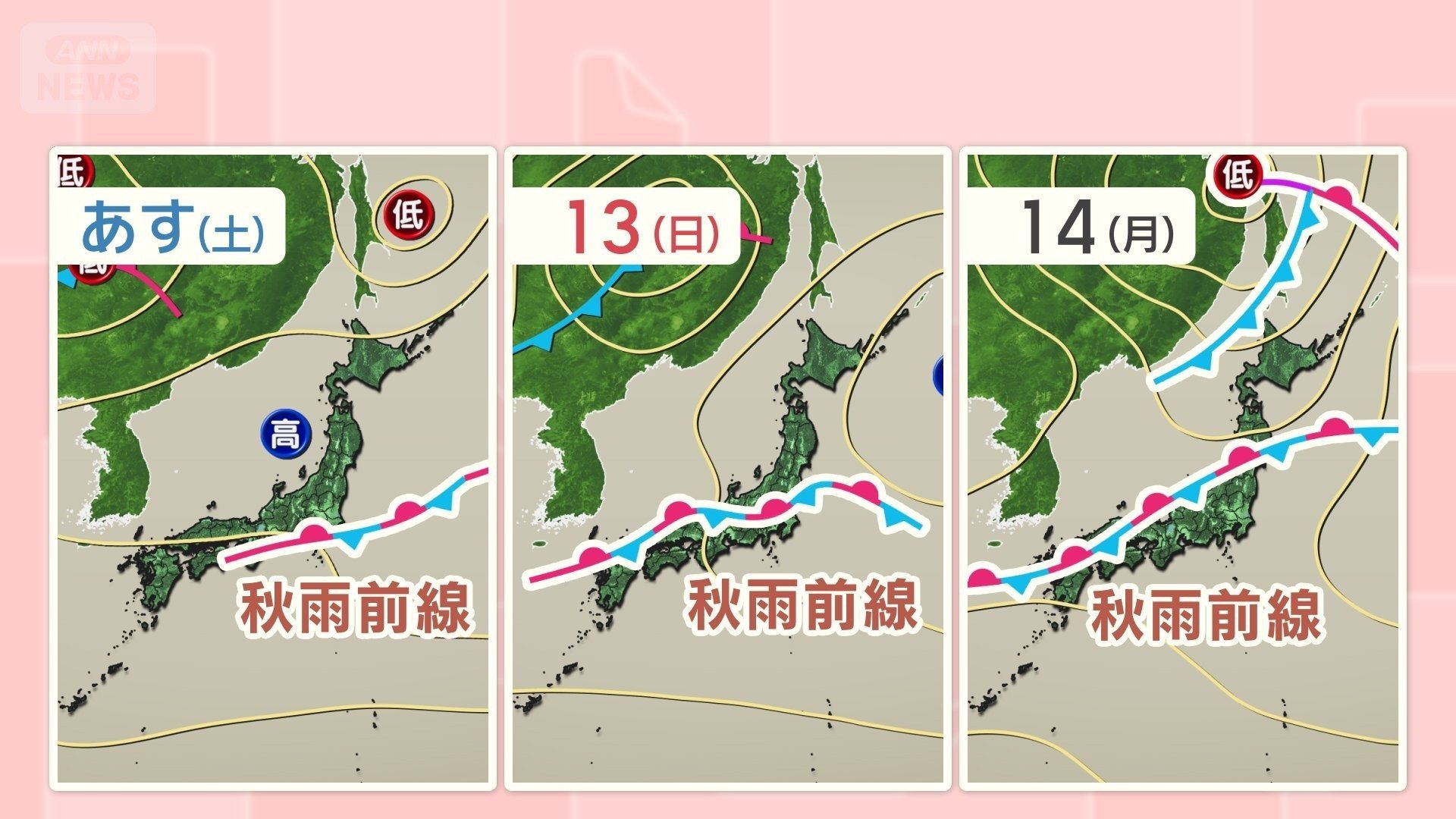 秋雨前線は北上傾向