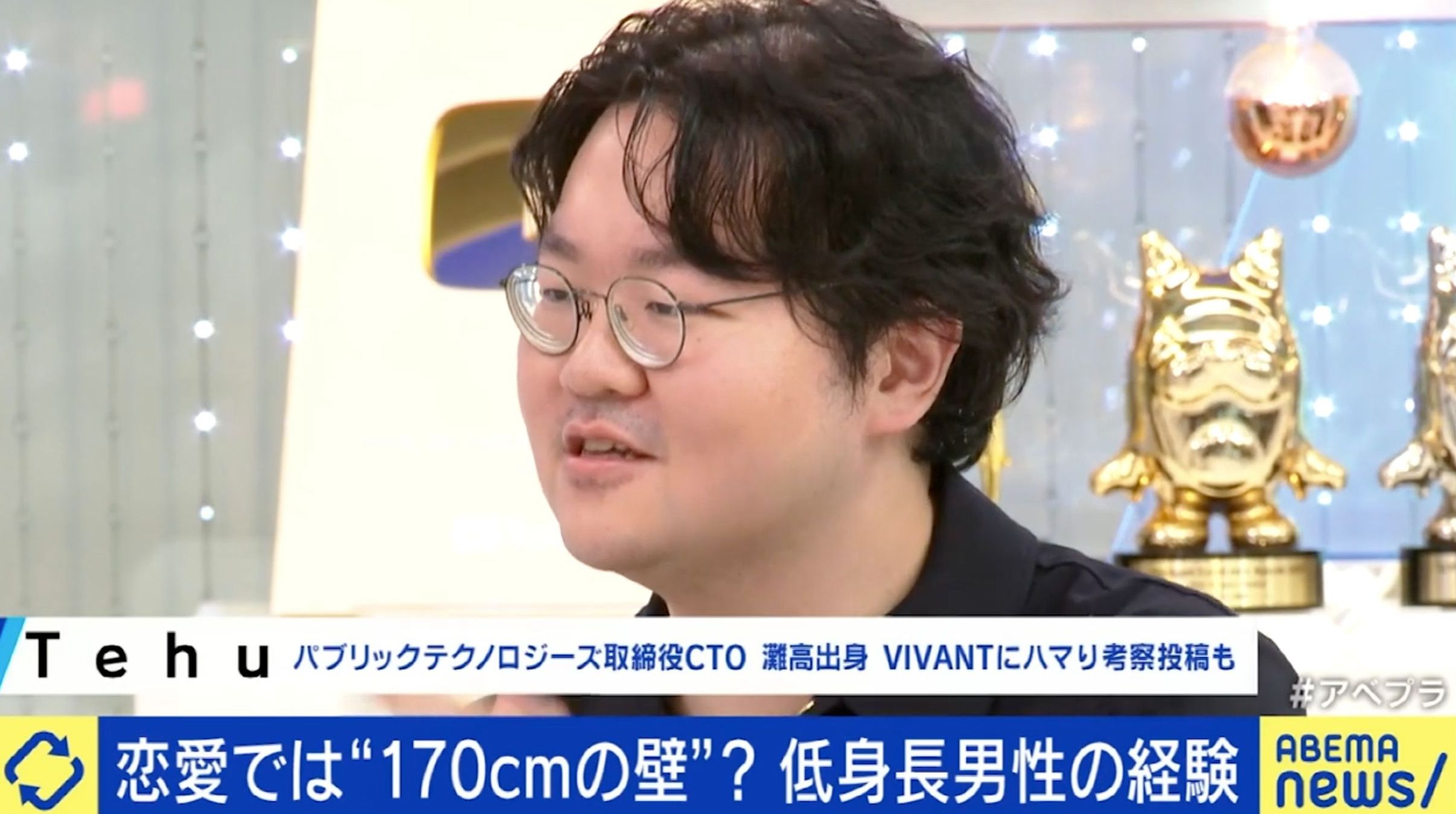 Tehu氏