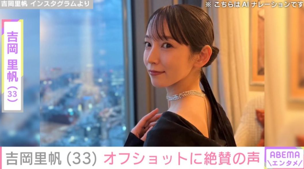 ビーチでのリラックスした姿が話題・吉岡里帆（33）、オフショットに反響「リアルヴィーナス?」「可愛すぎて、ひっくり返りました」「ほれてしまいます」