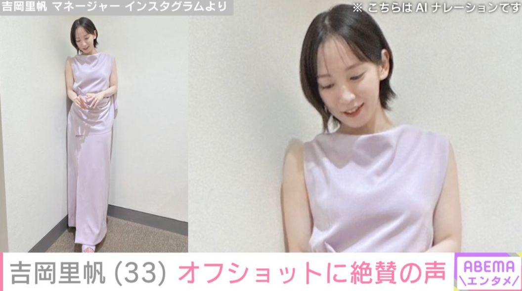 吉岡里帆