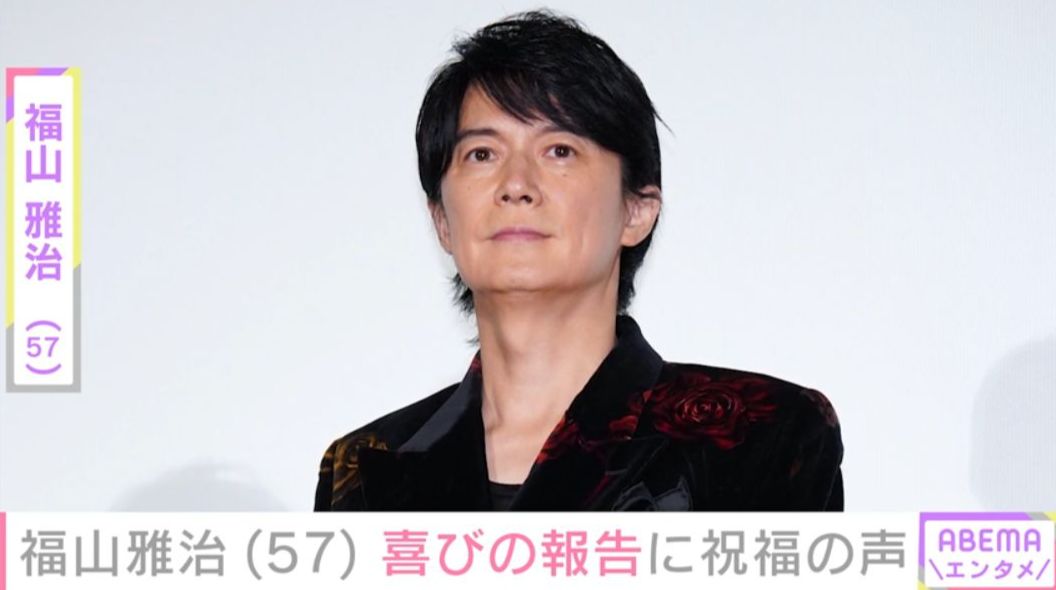 福山雅治（57）、近影に驚きの声「ギャップがヤバい」「え〜！泣きそう」「びっくり」