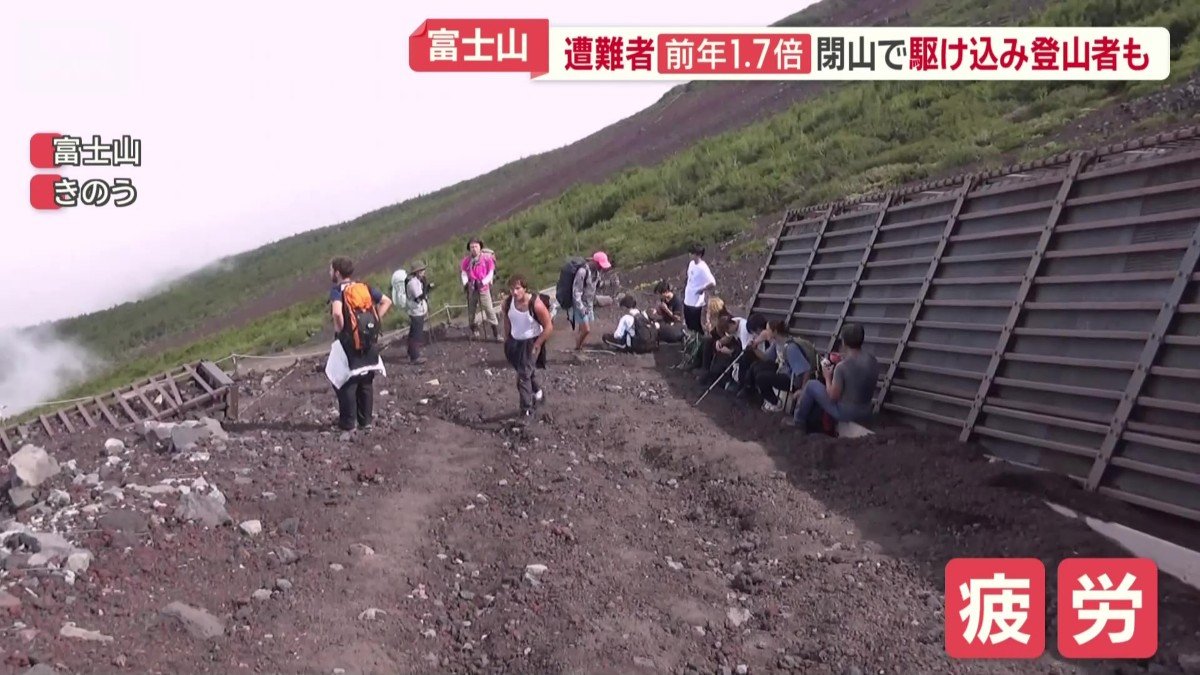 慣れない登山に疲労困憊