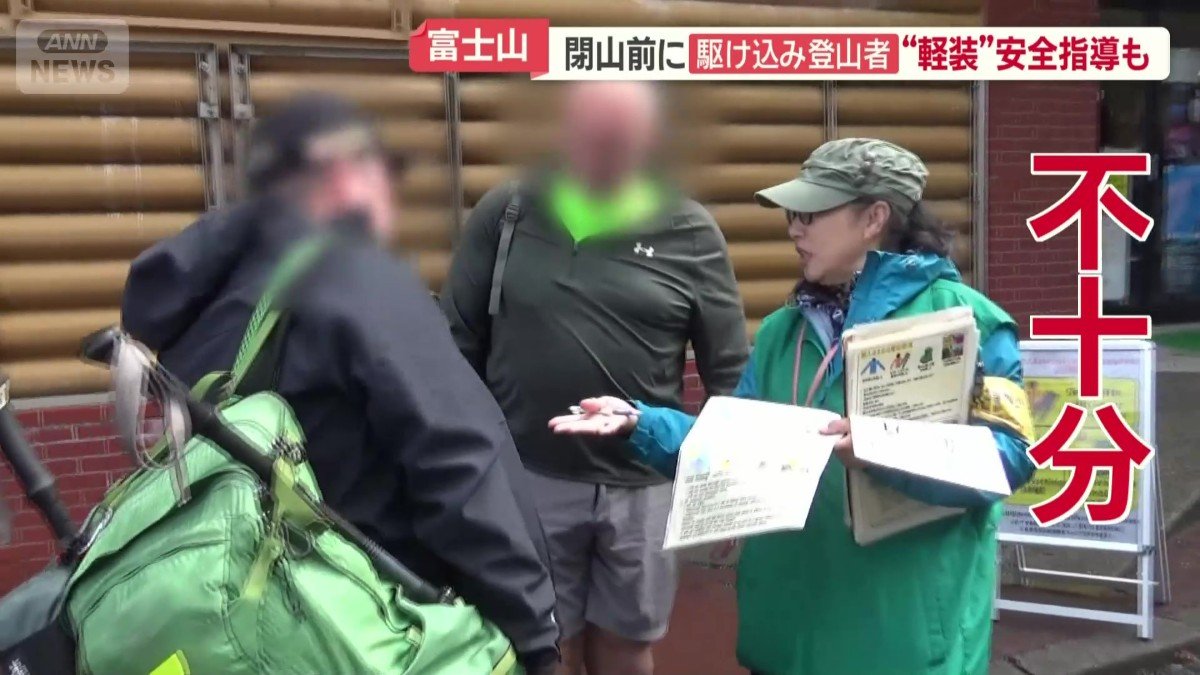 装備が不十分だった登山者