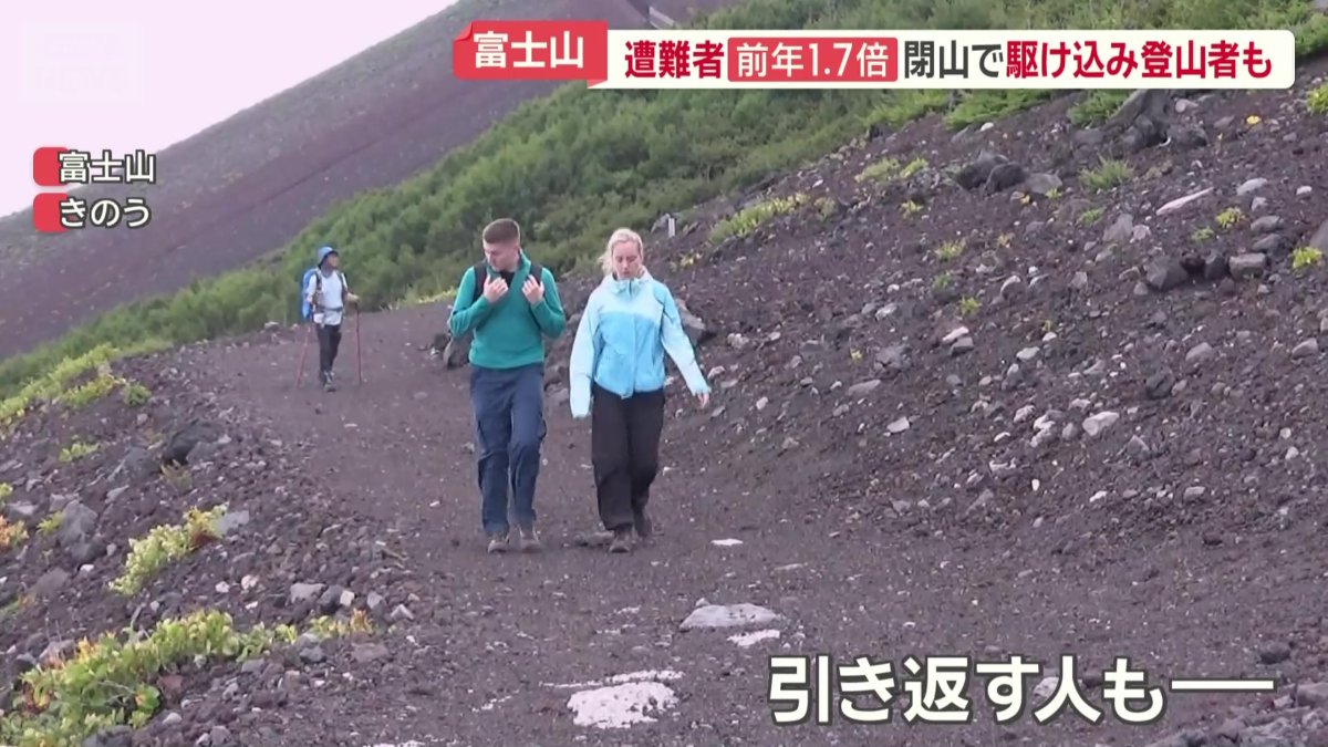 途中で引き返す人も