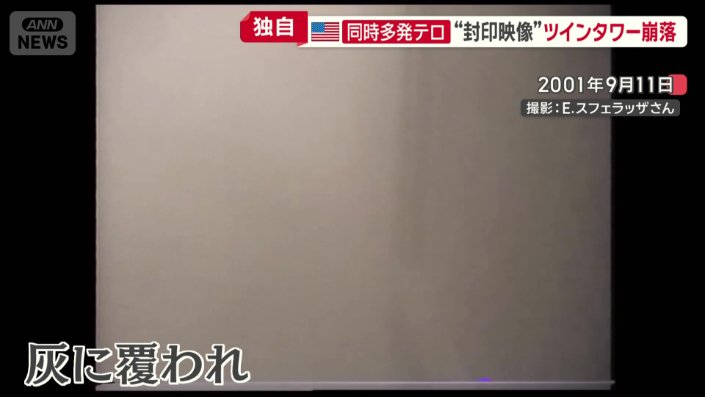 辺りは灰に覆われた