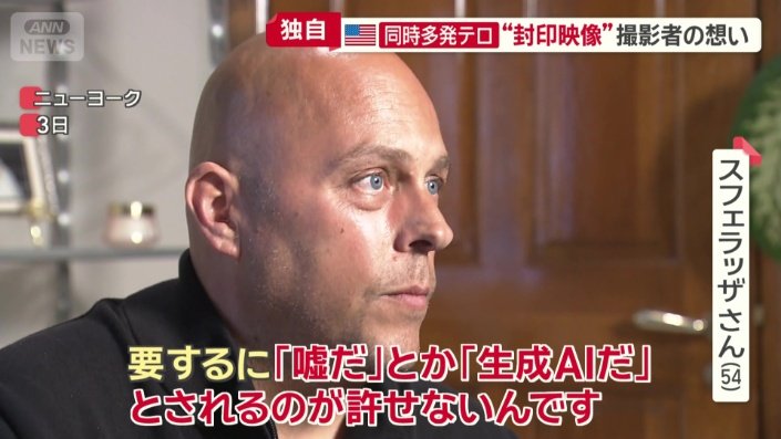 伝えたいのは「私が現場にいて事件を目撃したという事実」