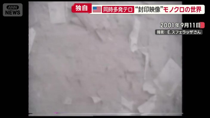 灰に覆われ大量のがれきや紙が散乱