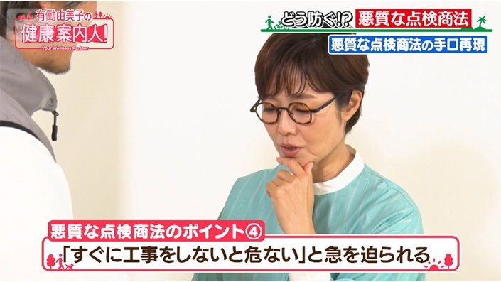 実践を終えた有働さん
