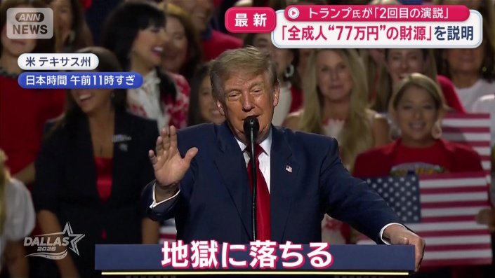 選挙に行くよう、観客に誓いを立てさせ…