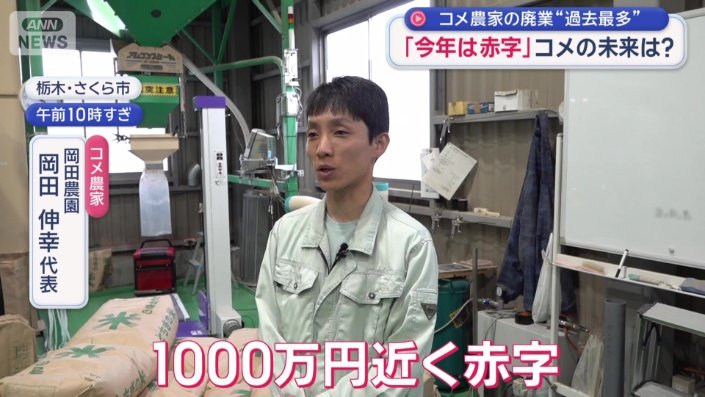 今年は間違いなく赤字だという