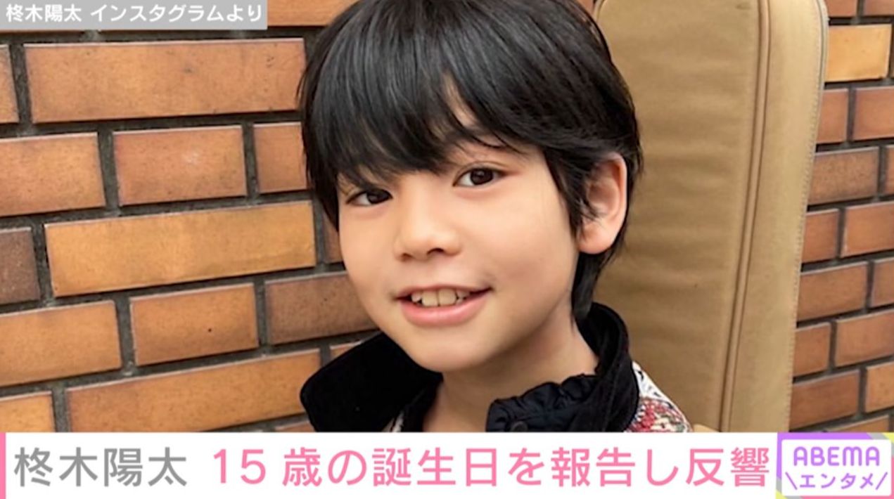 映画『怪物』や吉沢亮主演ドラマ『PICU』に出演 福山雅治の幼少期を演じた柊木陽太、15歳の誕生日を迎えた姿に「大人っぽくなられていますね」など反響