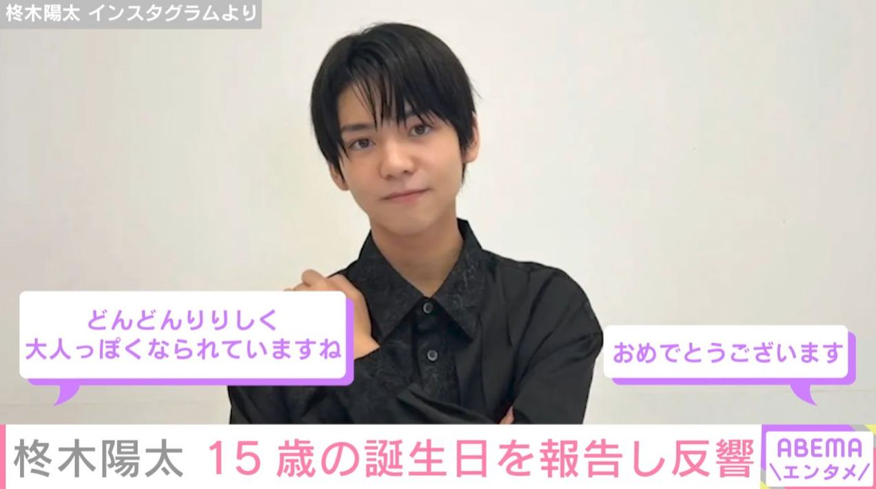 柊木陽太 Instagramより