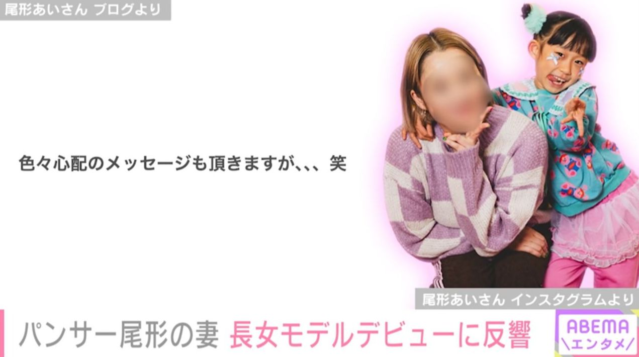 尾形あいさんと長女
