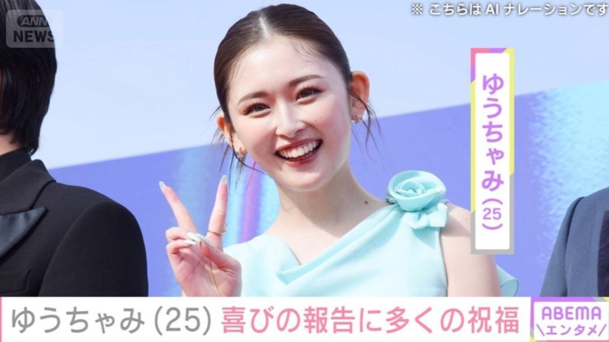 “水着姿が話題”身長176cm ゆうちゃみ（25）、笑顔の最新ショットに絶賛の声「ずっと可愛いーー」