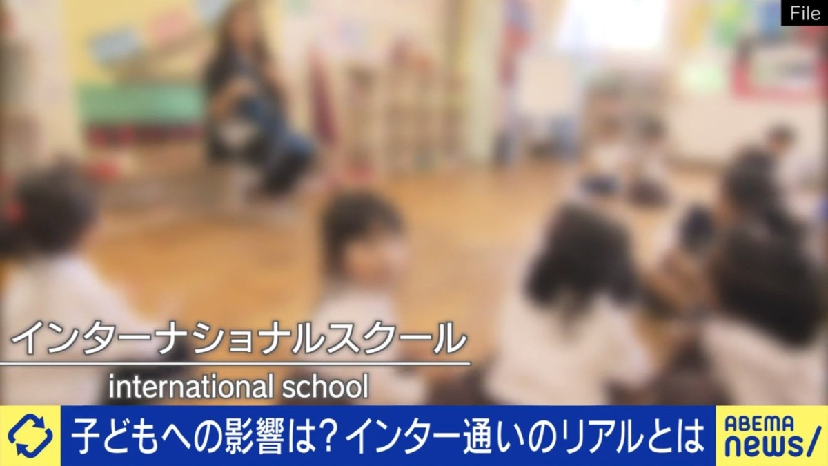 インター校に通ったら日本語ができなくなった？新設校急増の裏で生まれる言語の問題 公立校に在籍しながら通う義務教育制度との“ねじれ”も