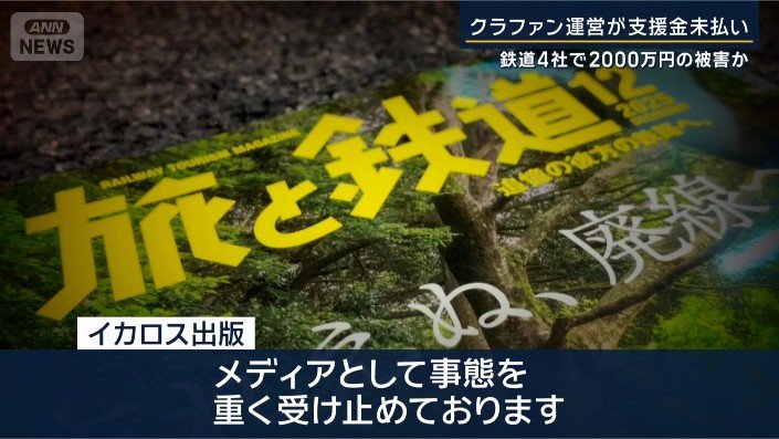 イカロス出版