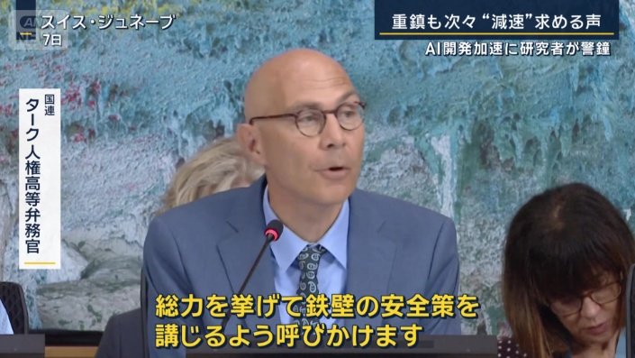 ターク人権高等弁務官