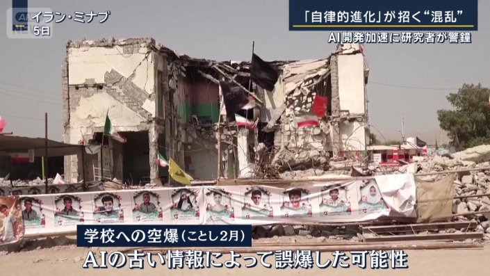 学校への空爆