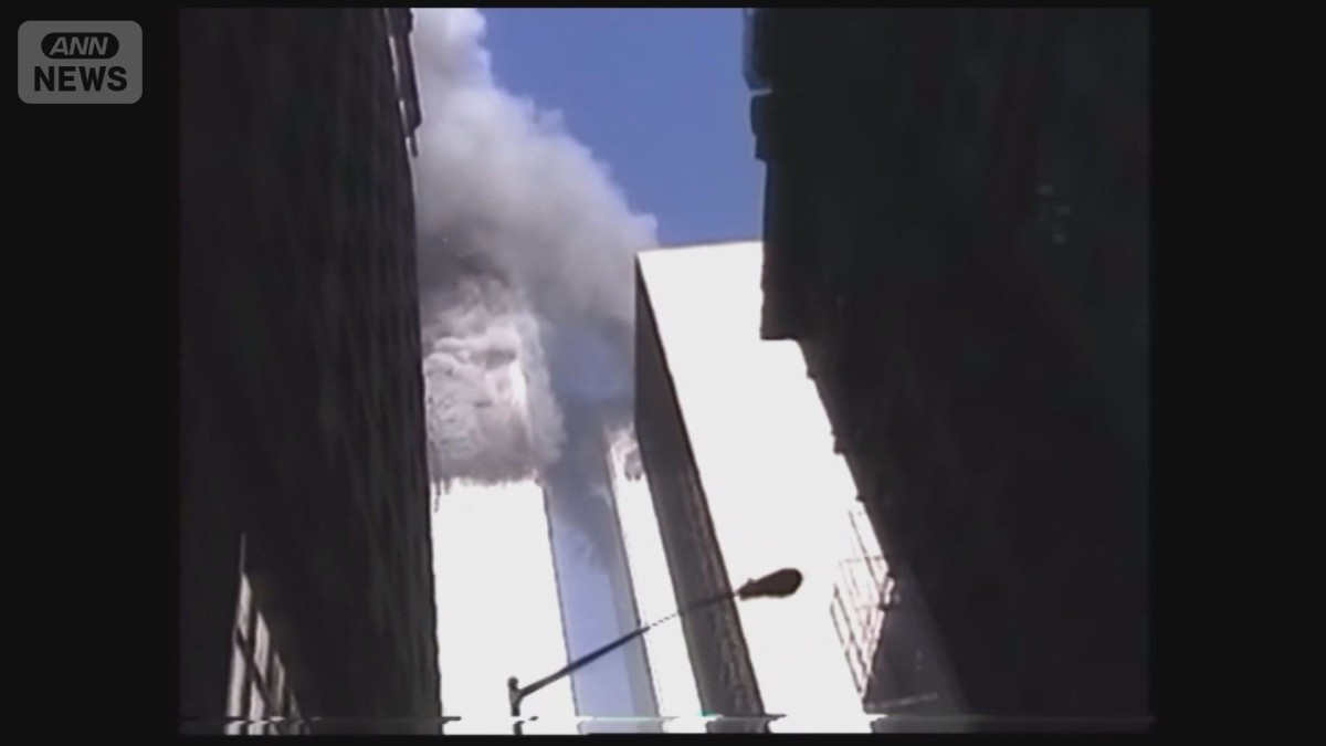 “嘘にAI”事実否定に危機感　9.11“封印”された映像…突入直後から1時間以上