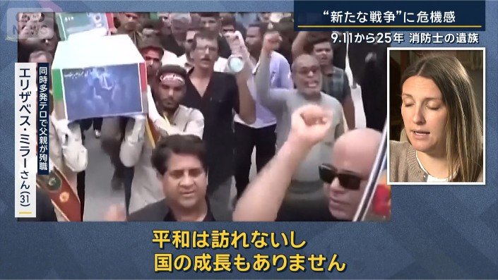 エリザベスさん