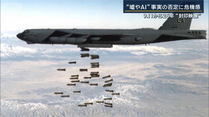 テロとの戦い