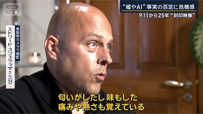 エドワードさん
