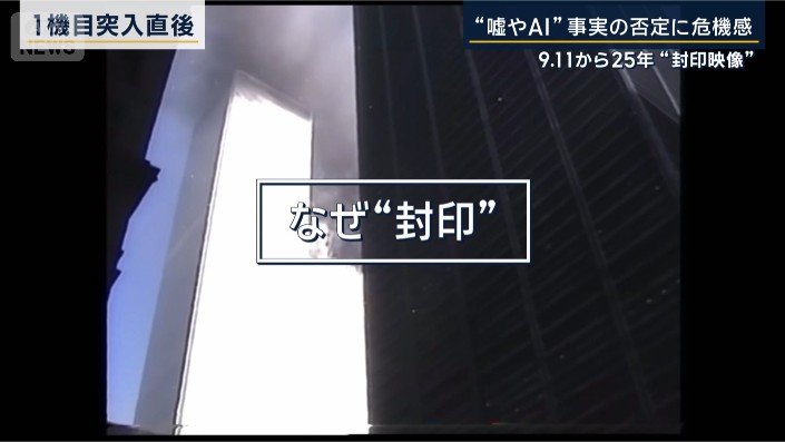 なぜ“封印”
