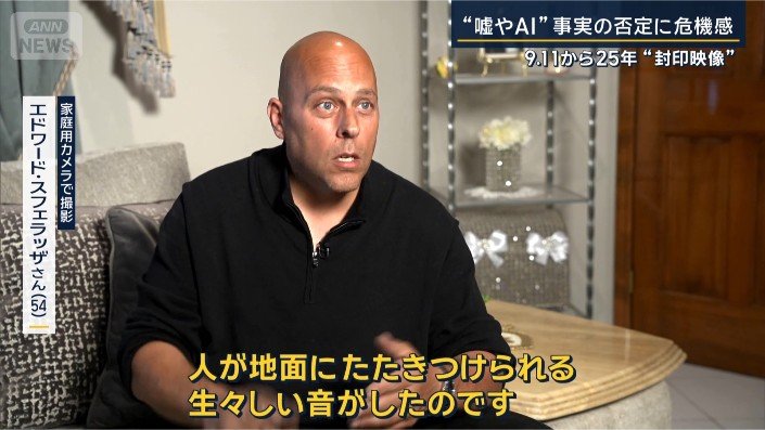 エドワードさん
