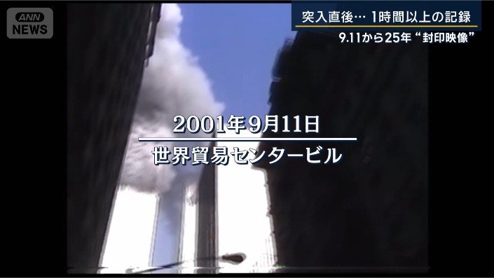 世界貿易センタービル