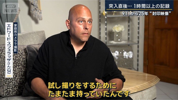 エドワードさん
