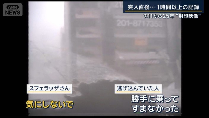 当時の記録