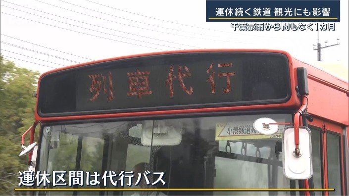 代行輸送のバス