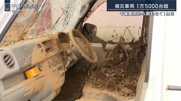 水没した車