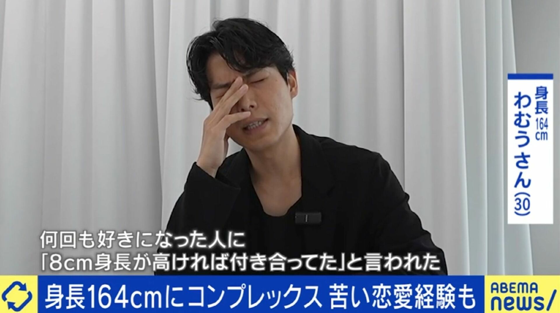 「あと8cm高かったらと言われ…」マッチングアプリで“サバ読み”の過去も…164cm男性が語る低身長コンプレックスとの向き合い方