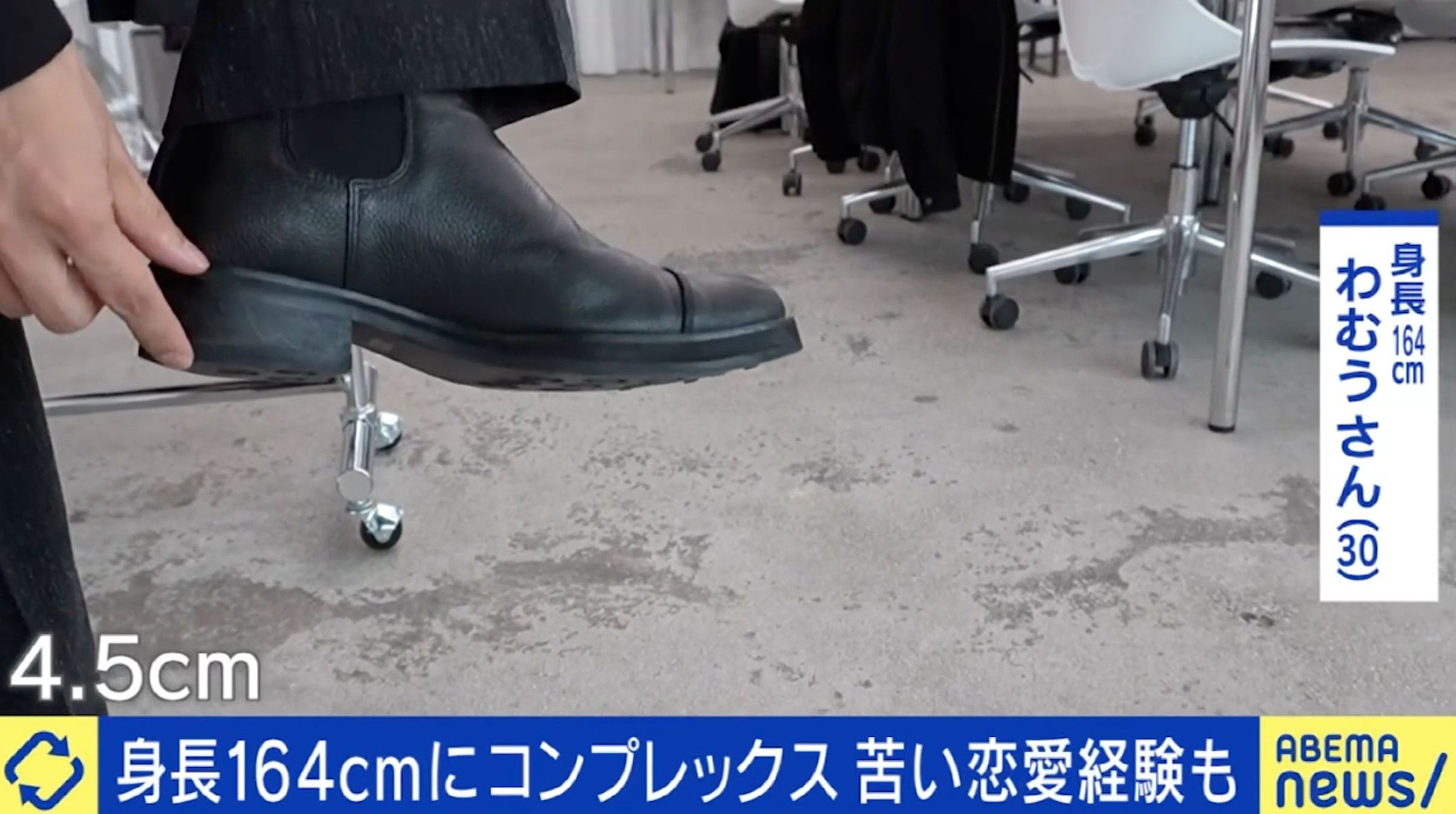 靴でカバーしている