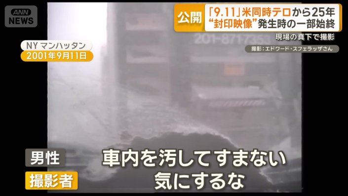 車には避難してきた男女が