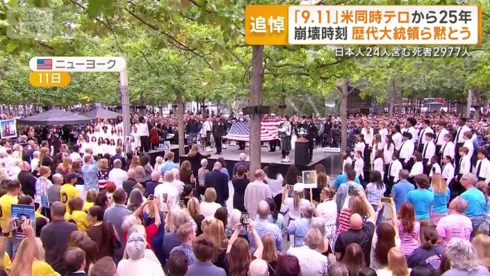 11日　ニューヨーク