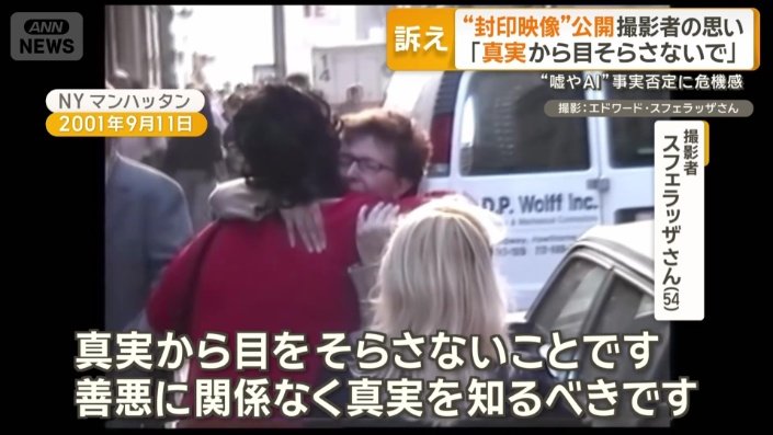 「真実から目をそらさないで」