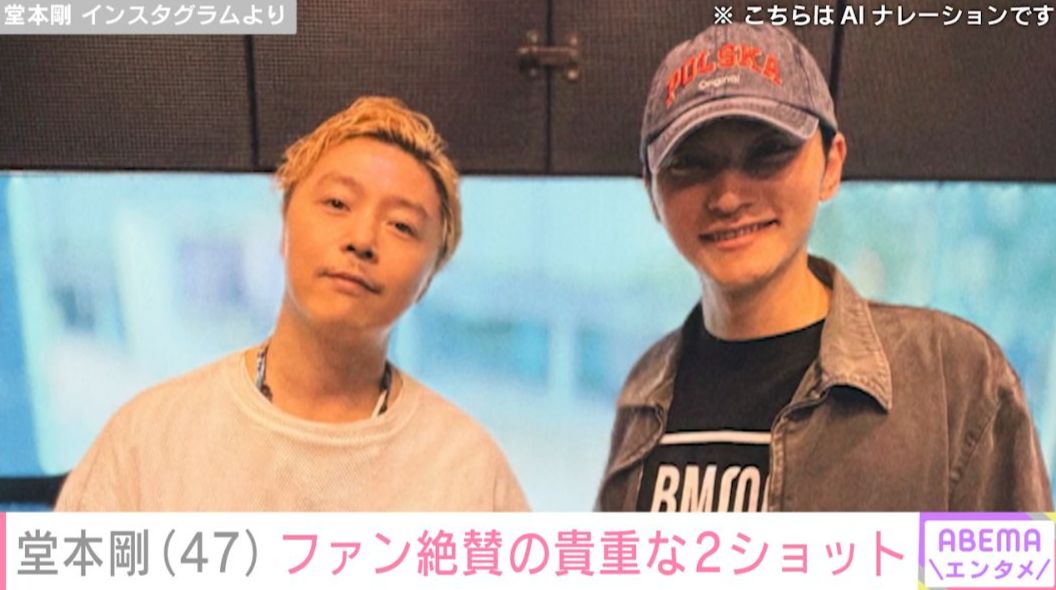 堂本剛 Instagramより