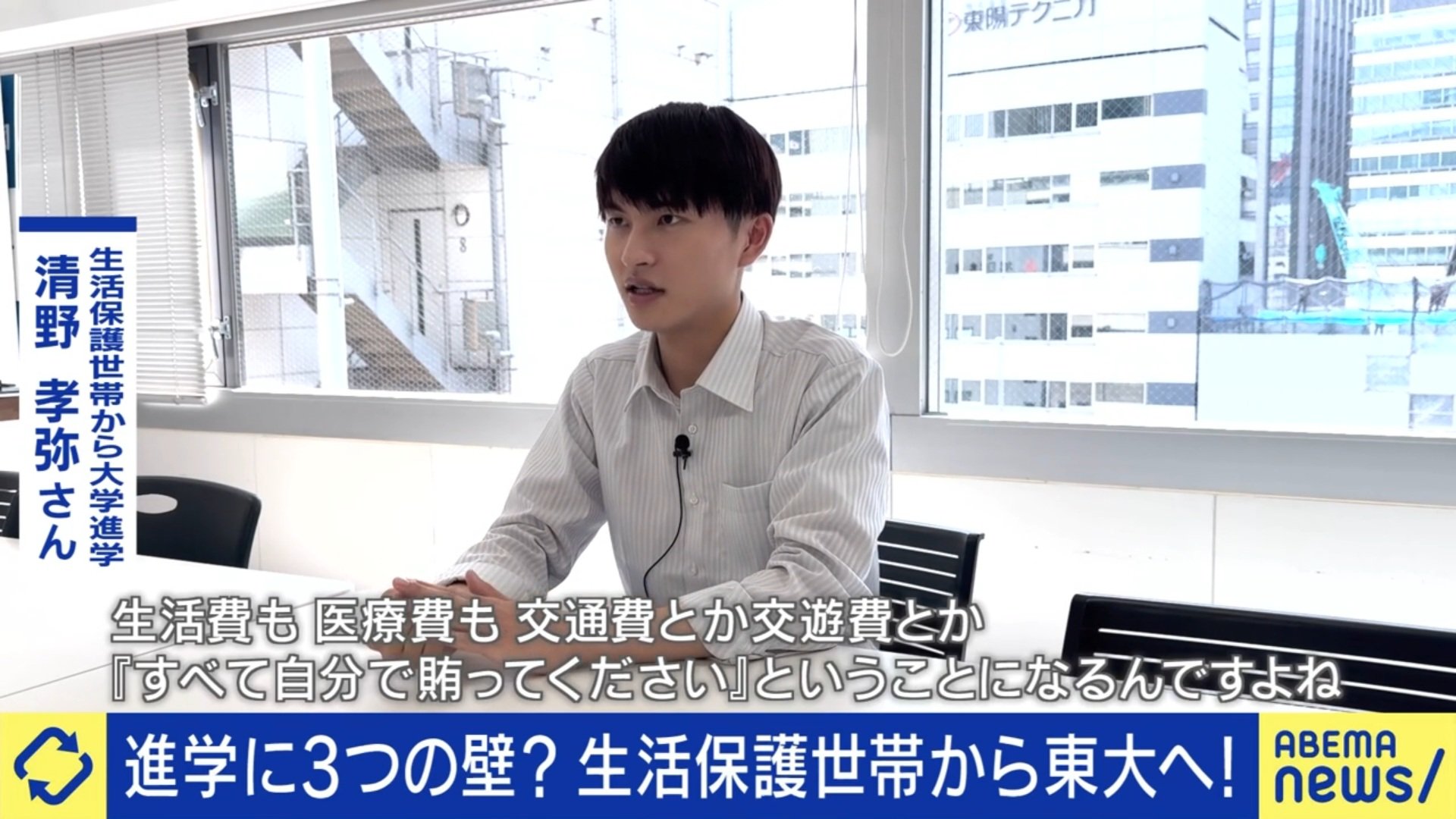 清野孝弥さん