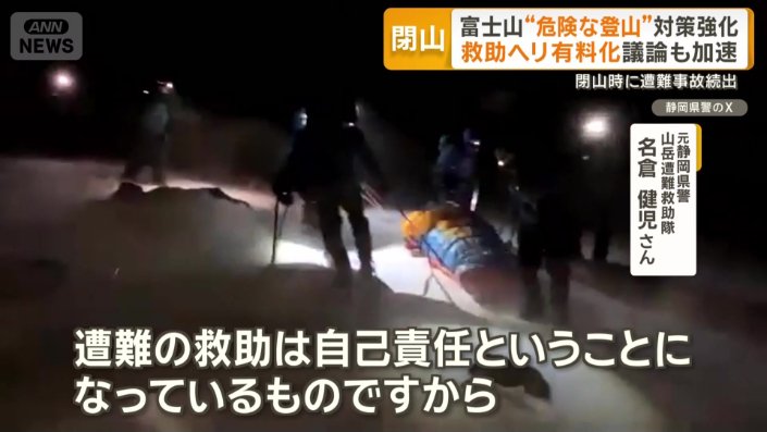 「自分のお金で救助を」